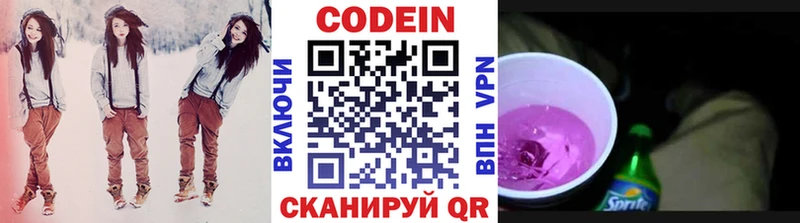 Кодеин Purple Drank  МЕГА ссылка  Микунь 