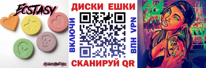ЭКСТАЗИ 280 MDMA  Микунь 