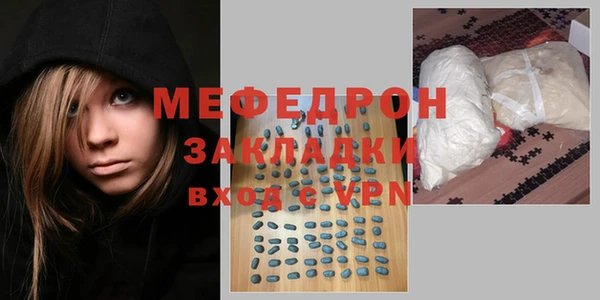 мефедрон мука Аркадак