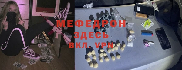 мефедрон мука Аркадак