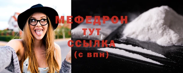 мефедрон мука Аркадак