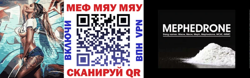 Мефедрон кристаллы Микунь